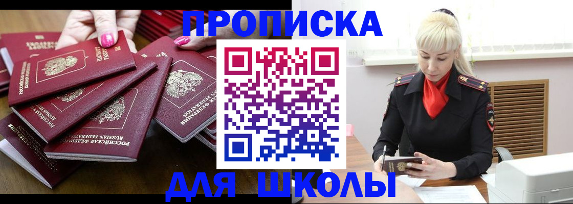 прописка для кредита в Кировской области