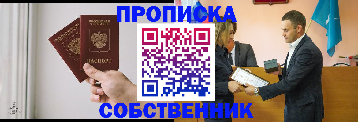 временная регистрация для всех в Кировской области