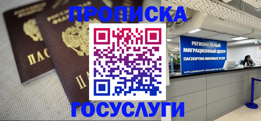 временная регистрация собственник в Кировской области