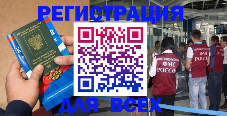 прописка поиск в Кировской области