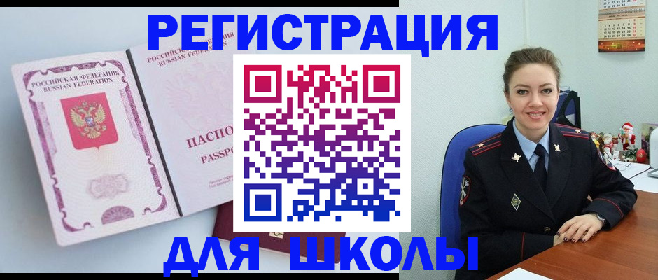 регистрация в Кировской области