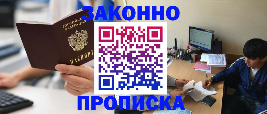 временная регистрация надежно в Кировской области