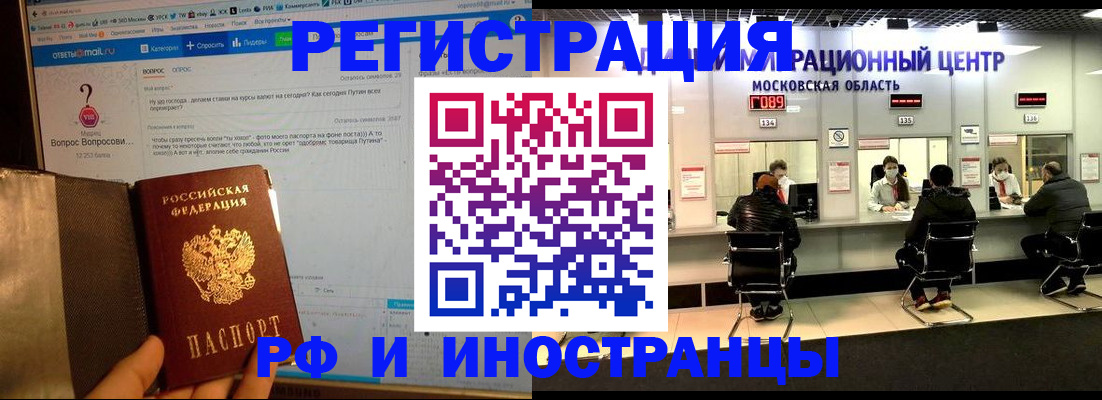 прописка регистрация в Кировской области