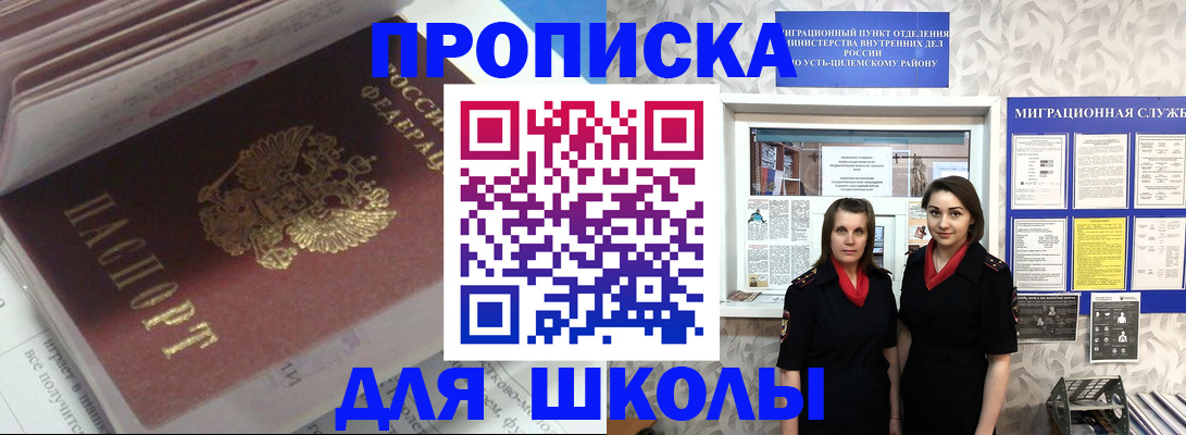 временная регистрация в квартире в Кировской области