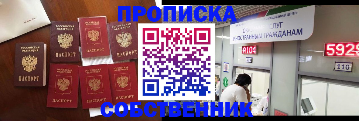 прописка в квартире в Кировской области