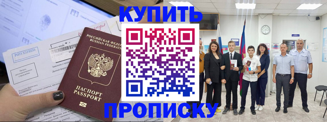 прописка гарантия в Кировской области